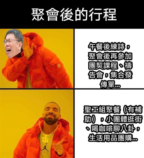 八卦 梗圖